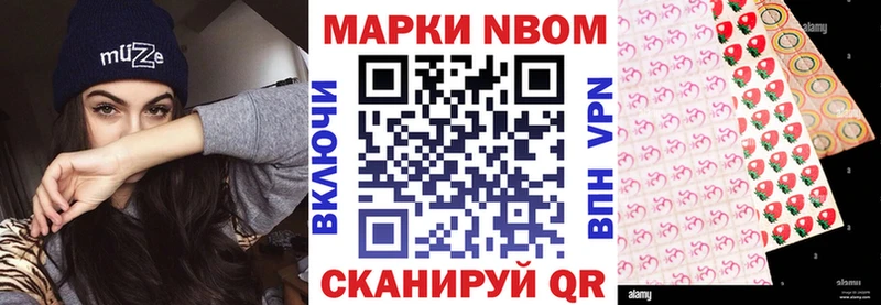 Марки 25I-NBOMe 1500мкг  Купить закладки  Хасавюрт 